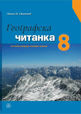 Geografska čitanka za osmi razred, Stevan Stanković, Zavod za udžbenike
