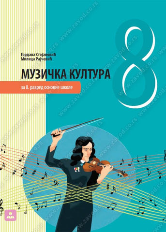 Muzička kultura 8 + audio-zapis za osmi razred, Gordana Stojanović,Milica Rajčević, Zavod za udžbenike