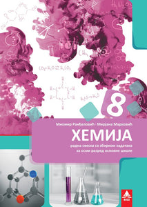 Hemija 8 radna sveska za osmi razred, Miomir Ranđelović,Mirjana Marković, Bigz školstvo