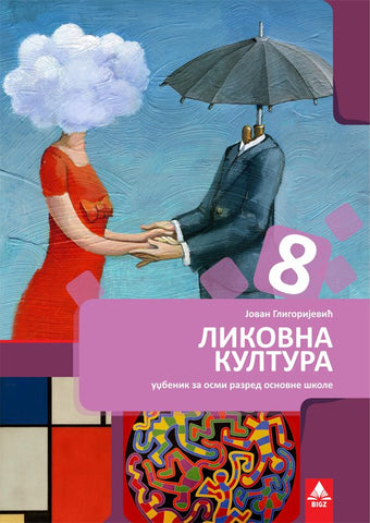 Likovna kultura 8 udžbenik za osmi razred, Jovan Gligorijević, Bigz školstvo