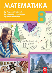 Matematika 8 udžbenik za osmi razred, Dragana Stanojević,Jasminka Radovanović,Radivoje Stojković, Bigz školstvo