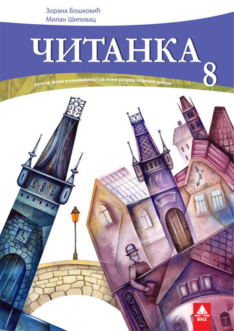 Čitanka 8 radni udžbenik sa zvučnom čitankom za osmi razred, Zorana Bošković,Milan Šipovac, Bigz školstvo