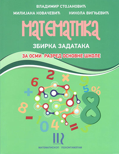 Matematika 8 zbirka zadataka za osmi razred, Vladimir Stojanović,Milijana Kovačević,Nikola Vignjević, Matematiskop