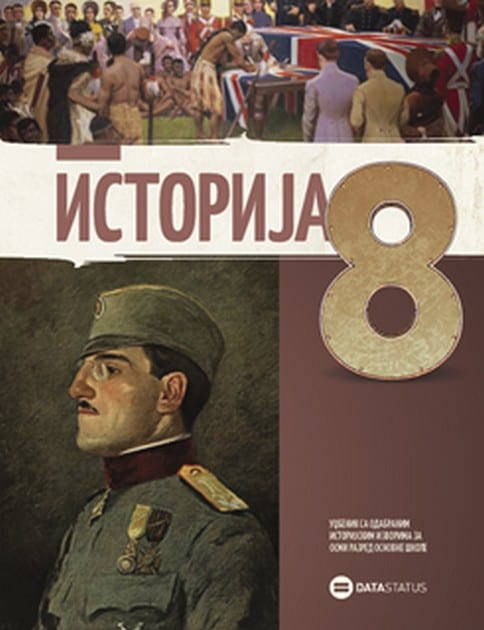 Istorija 8 udžbenik za osmi razred, , Data Status