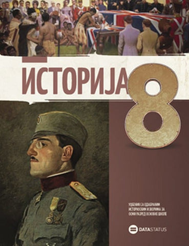 Istorija 8 udžbenik za osmi razred, , Data Status