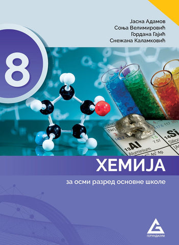 Hemija 8 udžbenik za osmi razred, G. Gajić,J. Adamov,S. Velimirović,S. Kalamković, Gerundijum