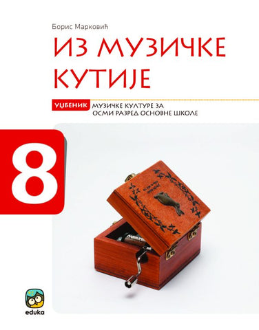 Muzička kultura 8 Iz muzičke kutije udžbenik za osmi razred, Boris Marković, Eduka