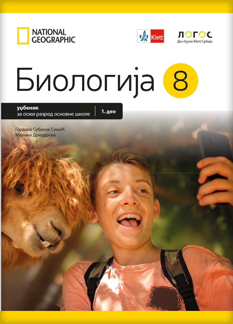 Biologija 8 udžbenik za osmi razred, Gordana Subakov Simić,Marina Drndarski, Novi Logos