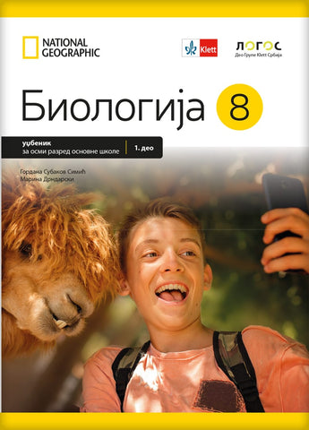 Biologija 8 udžbenik za osmi razred, Gordana Subakov Simić,Marina Drndarski, Novi Logos