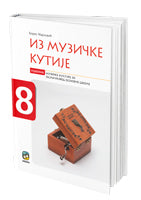 Muzička kultura 8 Muzička kultura iz muzičke kutije sa 2 CD-a za osmi razred, B. Marković, Eduka