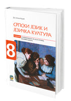 Srpski jezik i jezička kultura 8 udžbenik sa vežbanjima za osmi razred, dr J. Žurić, Eduka