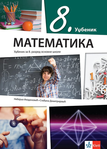 Matematika 8 udžbenik za osmi razred, Nebojša Ikodinović,Slađana Dimitrijević, Klett
