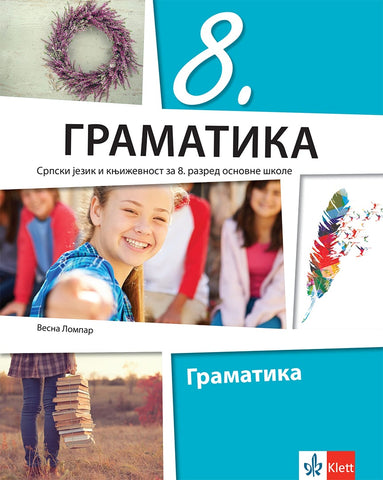 Srpski jezik i književnost 8 Gramatika za osmi razred, Vesna Lompar, Klett