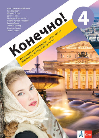Ruski jezik 8 Konečno! 4 udžbenik za ruski jezik za osmi razred (QR), Gizela Rajhert-Borovski,Danuta Genč,Dragana Kerkez,Evelin Valah,Žaklin Cenker,Jelena Ginić,Kristine Amštajn-Baman,Monika Broš,Natalija Osipova-Jos,Ulf Borgvart, Klett