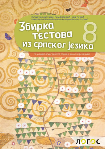 Srpski jezik i književnost 8 zbirka testova za osmi razred, Danijela Nikolić Đorđević,Milanka Vasiljević,Nataša Stanković Šošo,Sanja Rajčević,Sonja Čabrić,Tanja Zlatanović, Novi Logos