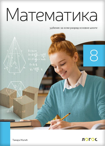 Matematika 8 udžbenik za osmi razred, Tamara Malić, Novi Logos