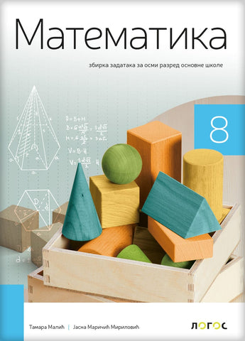 Matematika 8 zbirka zadataka za osmi razred, Jasna Maričić Mirilović,Tamara Malić, Novi Logos