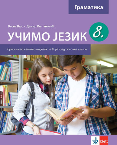 Srpski kao nematernji jezik 8 Učimo jezik gramatika za osmi razred, Vesna Vajs,Damir Išpanović, Klett