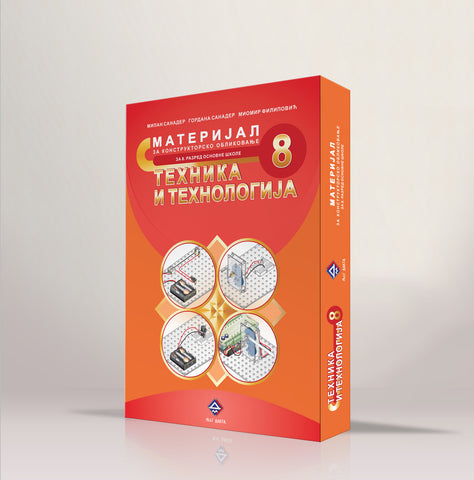 Tehnika i tehnologija 8 materijali za konstruktorsko oblikovanje za osmi razred, Gordana Sanader,Milan Sanader, M&amp;G Dakta