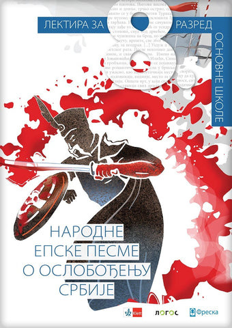 Epske narodne pesme o oslobođenju Srbije lektira za osmi razred, , Novi Logos